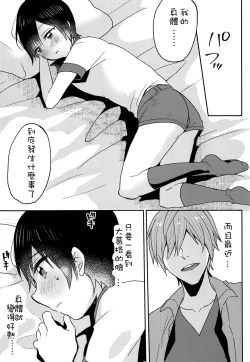 Page 21 of Nemuri Ouji