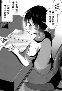 Page 3 of Nemuri Ouji