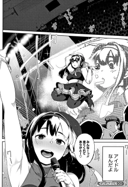 Page 115 of Girigiri Idol
