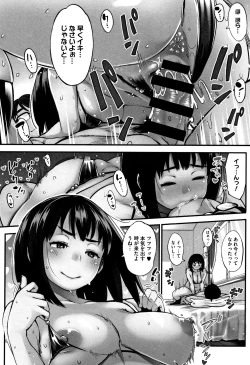 Page 143 of Girigiri Idol