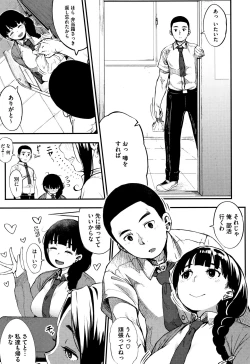 Page 148 of Girigiri Idol