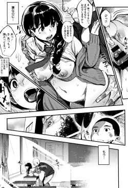 Page 158 of Girigiri Idol