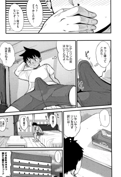 Page 174 of Girigiri Idol