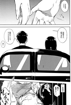 Page 76 of Girigiri Idol