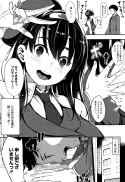 Page 9 of Girigiri Idol