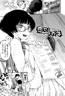 Page 110 of Otomebore