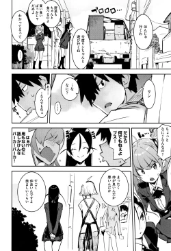 Page 11 of Otomebore