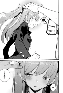 Page 12 of Otomebore