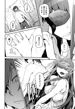 Page 145 of Otomebore