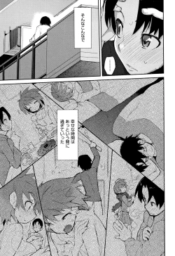 Page 180 of Otomebore