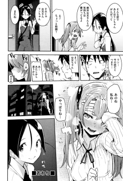 Page 63 of Otomebore