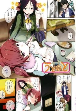 Page 6 of Otomebore