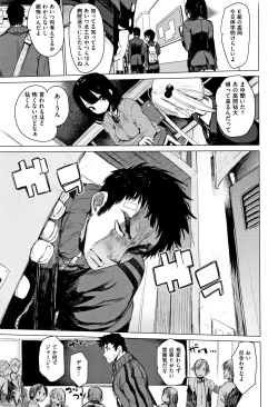 Page 80 of Otomebore