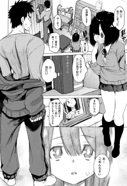 Page 87 of Otomebore