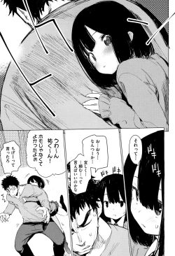 Page 92 of Otomebore