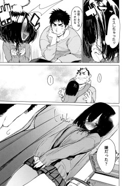 Page 94 of Otomebore