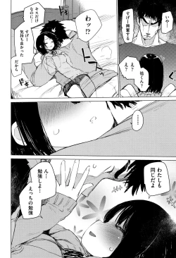 Page 95 of Otomebore