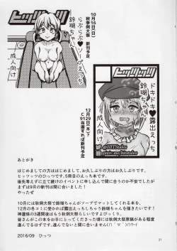 Page 21 of Ringo-chan no Lunatic Onanie