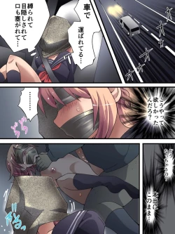 Page 8 of Yokubou Kaiki Dai 561 Shou