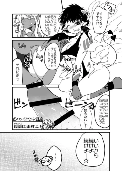 Page 13 of Ambiguous Gender Sex