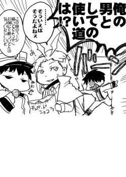 Page 21 of Ambiguous Gender Sex