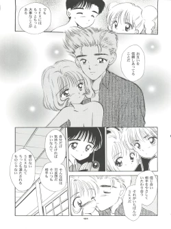 Page 102 of INTRODUCTION Mystic Chord Shoki Soushuuhen