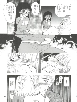 Page 106 of INTRODUCTION Mystic Chord Shoki Soushuuhen