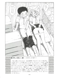 Page 114 of INTRODUCTION Mystic Chord Shoki Soushuuhen