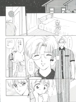 Page 125 of INTRODUCTION Mystic Chord Shoki Soushuuhen