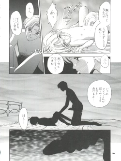 Page 137 of INTRODUCTION Mystic Chord Shoki Soushuuhen