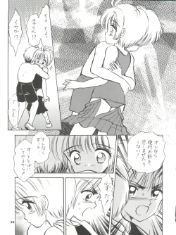 Page 24 of INTRODUCTION Mystic Chord Shoki Soushuuhen