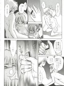 Page 31 of INTRODUCTION Mystic Chord Shoki Soushuuhen