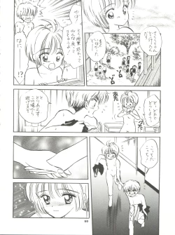 Page 51 of INTRODUCTION Mystic Chord Shoki Soushuuhen