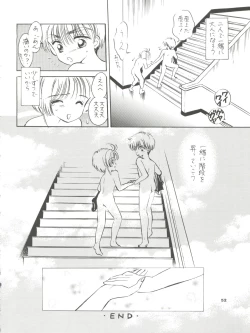 Page 53 of INTRODUCTION Mystic Chord Shoki Soushuuhen