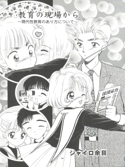 Page 58 of INTRODUCTION Mystic Chord Shoki Soushuuhen