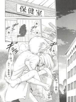 Page 59 of INTRODUCTION Mystic Chord Shoki Soushuuhen