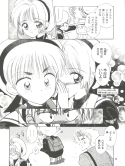 Page 69 of INTRODUCTION Mystic Chord Shoki Soushuuhen