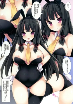 Page 13 of Kyonyuu Kuchikukan Hatsuiku Chousa Shirei Otsukai