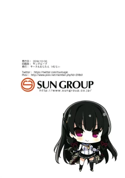 Page 25 of Kyonyuu Kuchikukan Hatsuiku Chousa Shirei Otsukai