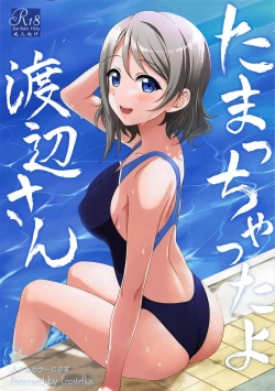 Page 1 of Tamacchatta yo Watanabe-san