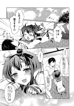 Page 20 of Yome no Oshigoto
