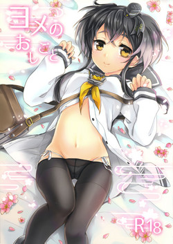 Download Yome no Oshigoto