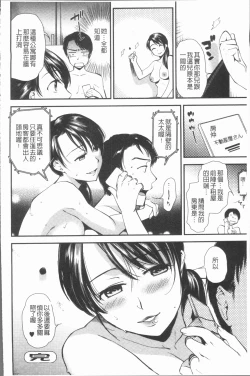 Page 109 of Kogarezuma, Haha Ijiri | 慾望淫妻、母肉玩弄