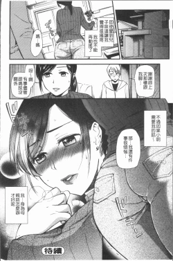 Page 123 of Kogarezuma, Haha Ijiri | 慾望淫妻、母肉玩弄