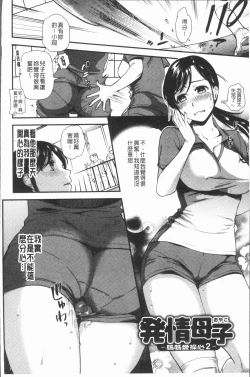 Page 125 of Kogarezuma, Haha Ijiri | 慾望淫妻、母肉玩弄