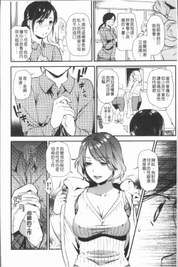 Page 147 of Kogarezuma, Haha Ijiri | 慾望淫妻、母肉玩弄