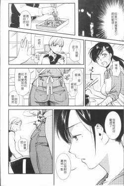 Page 149 of Kogarezuma, Haha Ijiri | 慾望淫妻、母肉玩弄