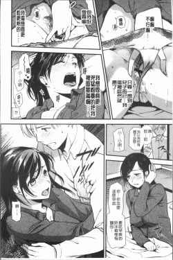 Page 151 of Kogarezuma, Haha Ijiri | 慾望淫妻、母肉玩弄