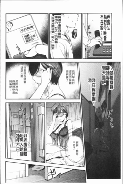 Page 169 of Kogarezuma, Haha Ijiri | 慾望淫妻、母肉玩弄