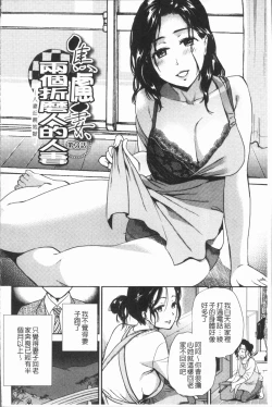 Page 37 of Kogarezuma, Haha Ijiri | 慾望淫妻、母肉玩弄
